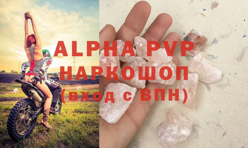 Alpha-PVP VHQ  Нестеров 