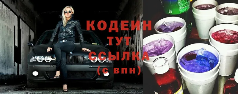 кракен ССЫЛКА  сколько стоит  Нестеров  Кодеин Purple Drank 