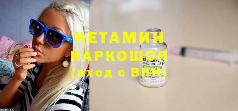 Кетамин ketamine  Нестеров 