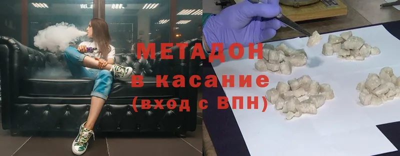 Метадон methadone  Нестеров 